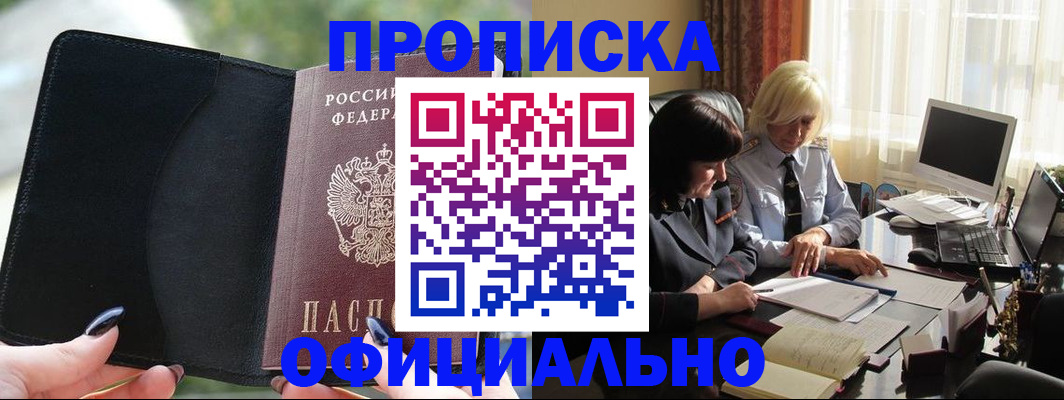 миграционный учет в Губкинском