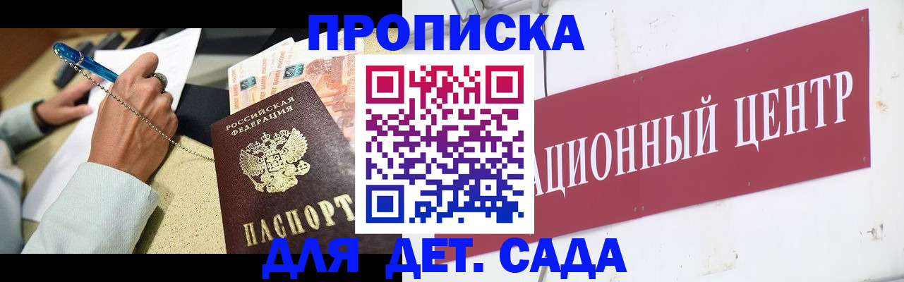 прописка штамп в Губкинском