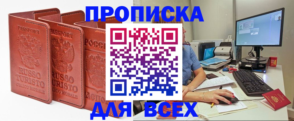 временная регистрация для школы в Губкинском